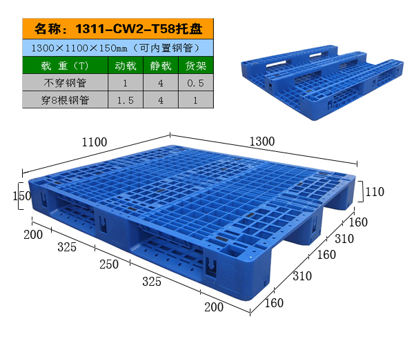 堆叠复合材料托盘